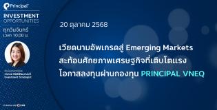 Principal Investment Opportunities