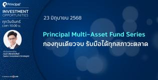 Principal Investment Opportunities
