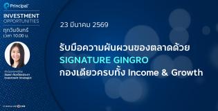 Principal Investment Opportunities