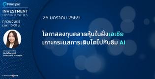 Principal Investment Opportunities