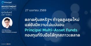 Principal Investment Opportunities