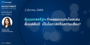 Principal Investment Opportunities