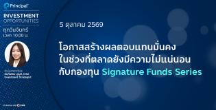 Principal Investment Opportunities