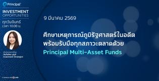 Principal Investment Opportunities
