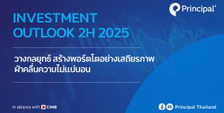 InvestmentOutlook 2H25