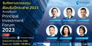 Investment Forum H1 Y2023