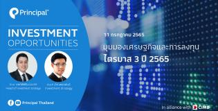 Q3 Asset Allocation