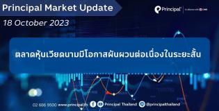 Market Update
