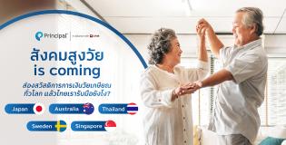 Aging Society is coming 