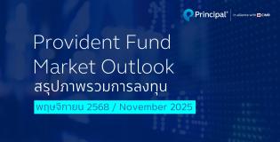 PVD monthly report cover