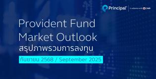 PVD monthly report cover