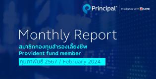 PVD monthly report cover - Feb