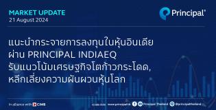 Pincipal Market Update 21Aug24