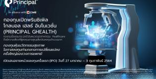 กองทุนเปิด Principal GHEALTH