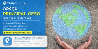Principal-GESG-web