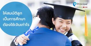 Principal-education-gradution-present