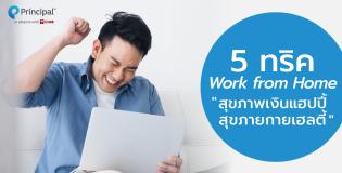 Happy tips working from home