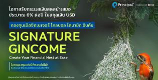 GINCOME ตราสารหนี้