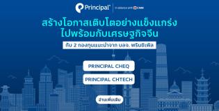 CHTECH & CHEQ