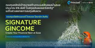 signature gincome fund
