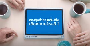 Which Provident Fund Plan