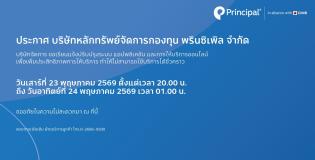 annoucement-23May