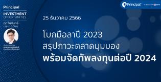 app cover 25-12-66