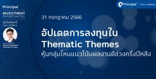 app cover 31-7-66