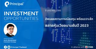เริ่มต้นลงทุนปีกระต่าย