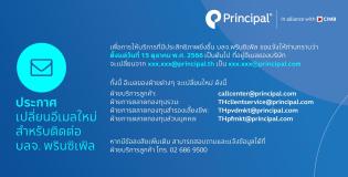 announce principal.com