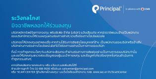 fraud notice app banner271023