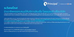 fraud notice_app banner