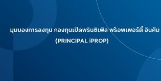iPROP_cove