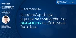 รายการลงทุน