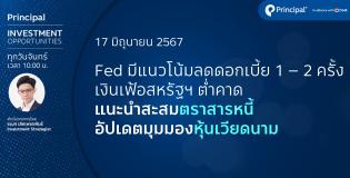 Investment opportunity 17 june 2024