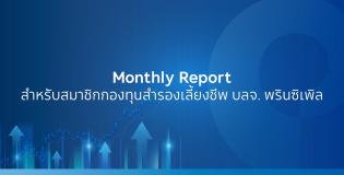monthly report sep23