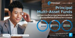 Principal Multi-Asset Funds