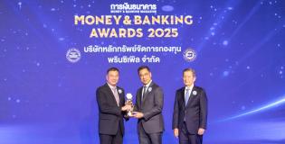 principal_moneyandbanking2025