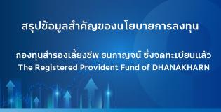pvd DHANAKHARN