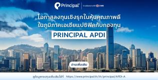 APDI