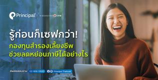 PVD_รู้ก่อนก็เซฟกว่า